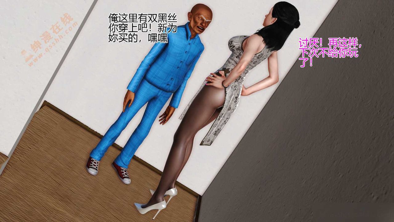 《[3D]暴露老妈之程老师篇》漫画最新章节第02话免费下拉式在线观看章节第【8】张图片