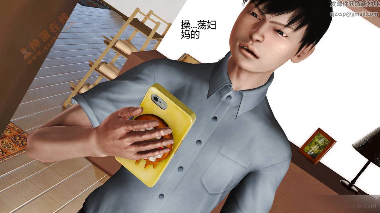 《[3D]暴露老妈之程老师篇》漫画最新章节第05话免费下拉式在线观看章节第【1】张图片