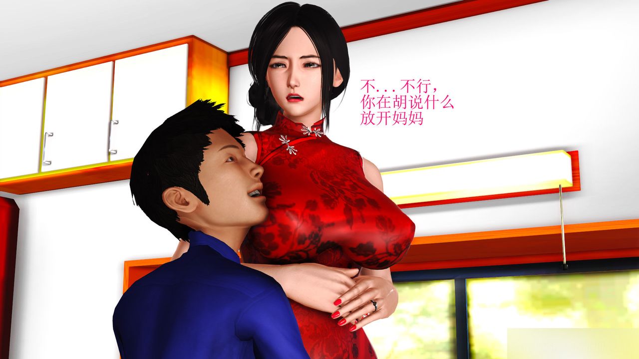 《[3D]暴露老妈之程老师篇》漫画最新章节第08话免费下拉式在线观看章节第【89】张图片