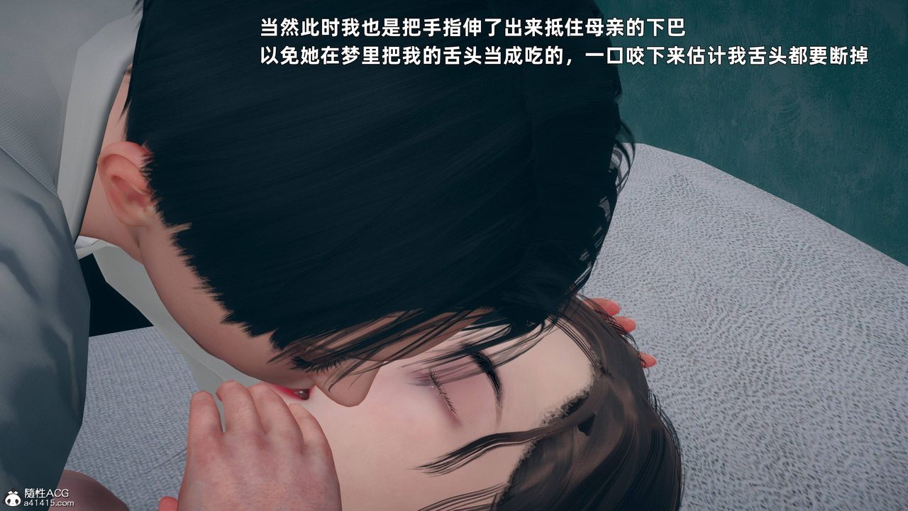 《[3D]卑鄙儿子》漫画最新章节第01话免费下拉式在线观看章节第【34】张图片