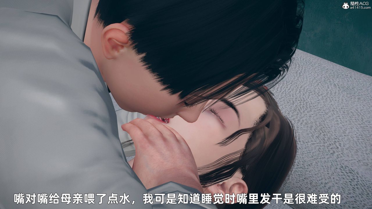 《[3D]卑鄙儿子》漫画最新章节第01话免费下拉式在线观看章节第【38】张图片