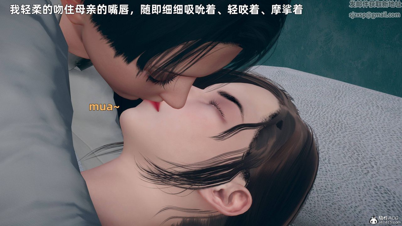 《[3D]卑鄙儿子》漫画最新章节第01话免费下拉式在线观看章节第【32】张图片