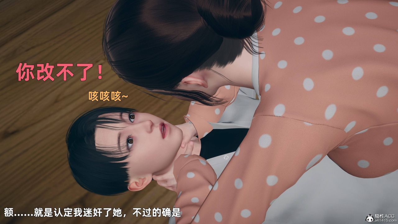 《[3D]卑鄙儿子》漫画最新章节第03话免费下拉式在线观看章节第【7】张图片