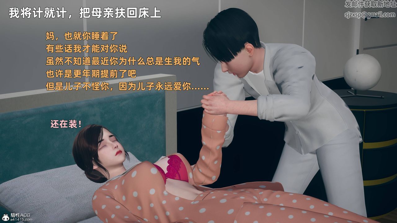 《[3D]卑鄙儿子》漫画最新章节第04话免费下拉式在线观看章节第【40】张图片