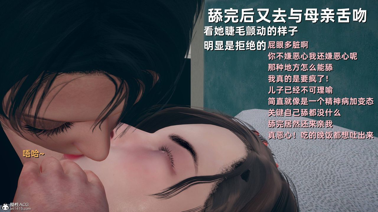 《[3D]卑鄙儿子》漫画最新章节第05话免费下拉式在线观看章节第【25】张图片