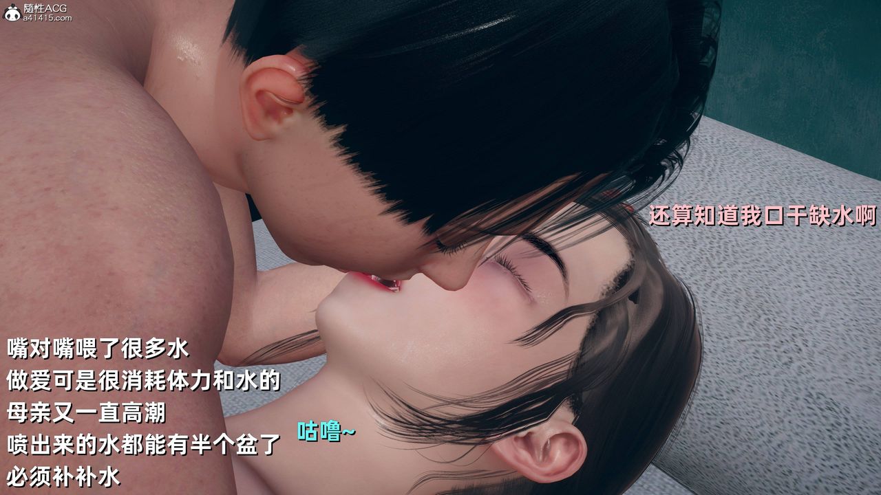 《[3D]卑鄙儿子》漫画最新章节第06话免费下拉式在线观看章节第【11】张图片