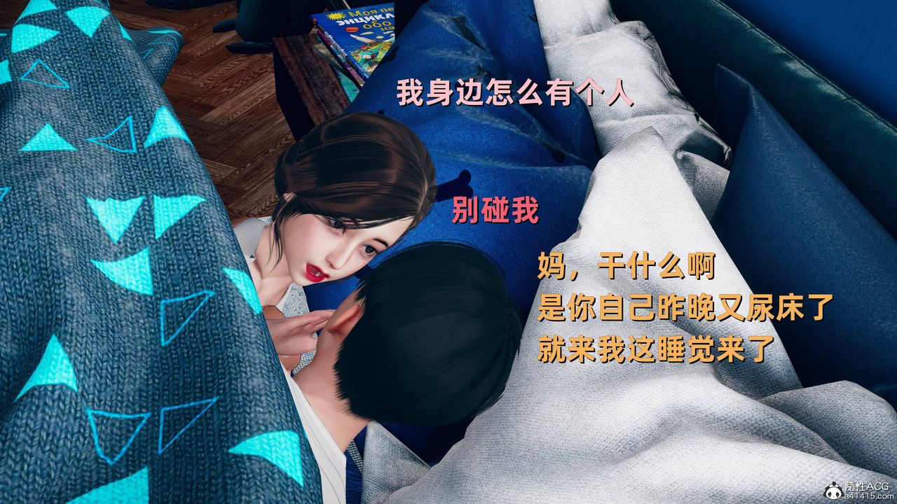 《[3D]卑鄙儿子》漫画最新章节第06话免费下拉式在线观看章节第【18】张图片