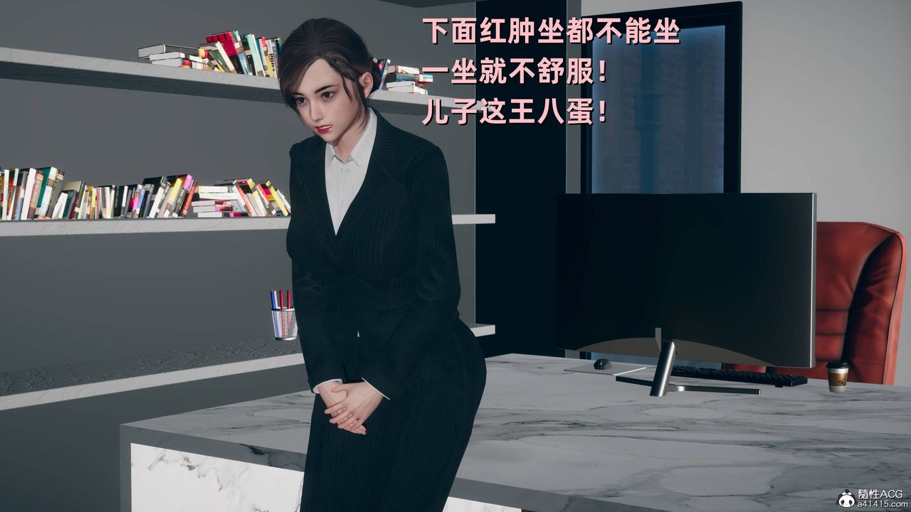 《[3D]卑鄙儿子》漫画最新章节第06话免费下拉式在线观看章节第【35】张图片