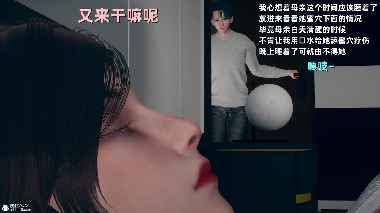 《[3D]卑鄙儿子》漫画最新章节第07话免费下拉式在线观看章节第【1】张图片