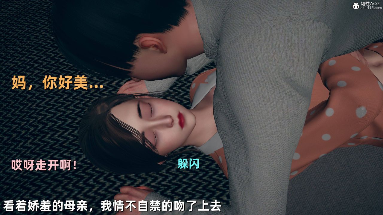 《[3D]卑鄙儿子》漫画最新章节第07话免费下拉式在线观看章节第【32】张图片