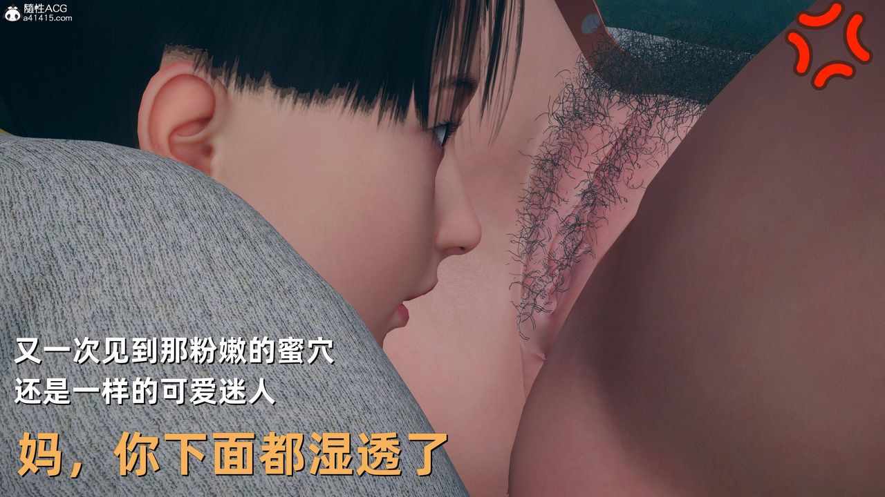 《[3D]卑鄙儿子》漫画最新章节第07话免费下拉式在线观看章节第【45】张图片