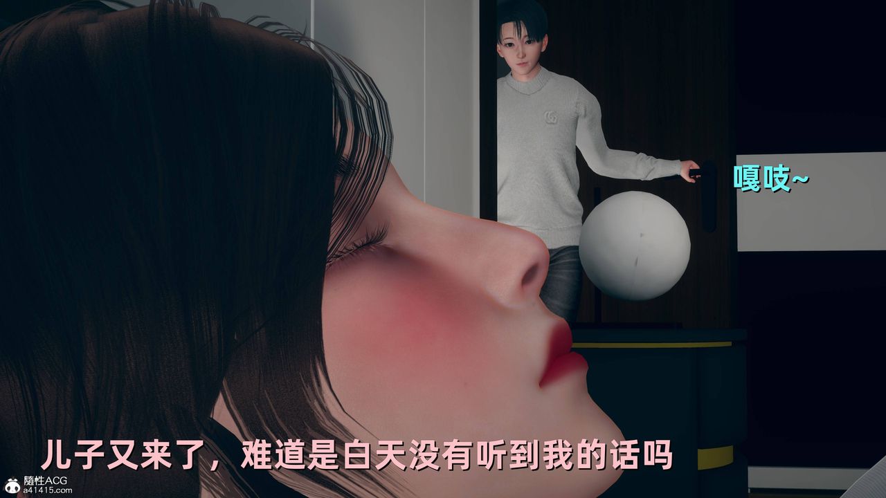 《[3D]卑鄙儿子》漫画最新章节第07话免费下拉式在线观看章节第【18】张图片