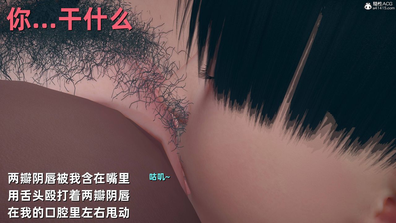 《[3D]卑鄙儿子》漫画最新章节第07话免费下拉式在线观看章节第【50】张图片