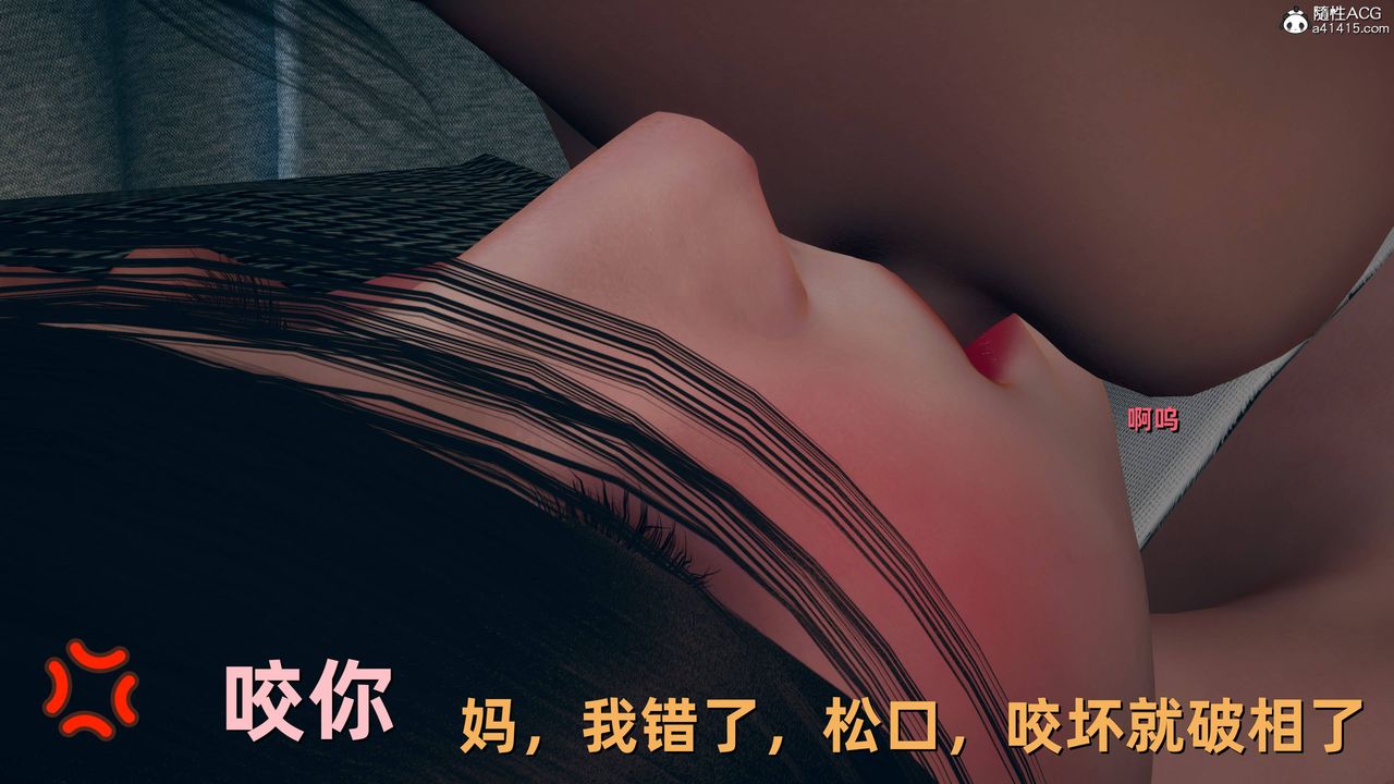 《[3D]卑鄙儿子》漫画最新章节第07话免费下拉式在线观看章节第【36】张图片