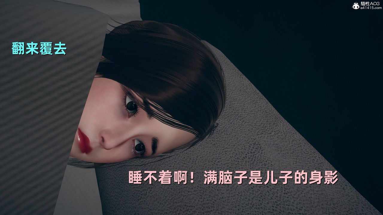 《[3D]卑鄙儿子》漫画最新章节第08话免费下拉式在线观看章节第【23】张图片