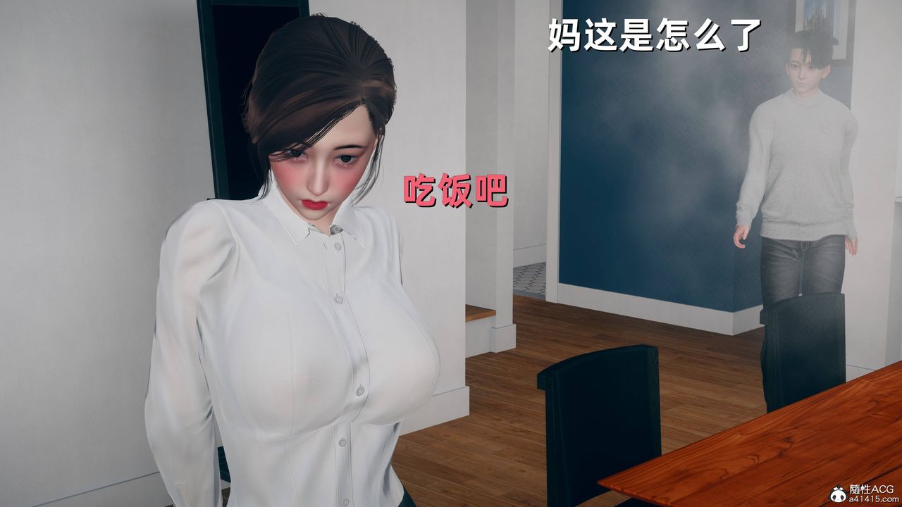 《[3D]卑鄙儿子》漫画最新章节第08话免费下拉式在线观看章节第【39】张图片