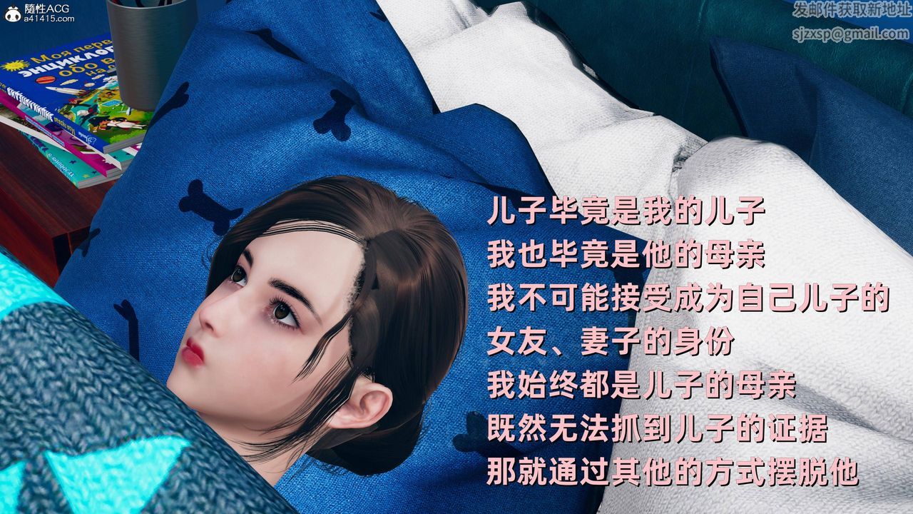 《[3D]卑鄙儿子》漫画最新章节第11话免费下拉式在线观看章节第【9】张图片