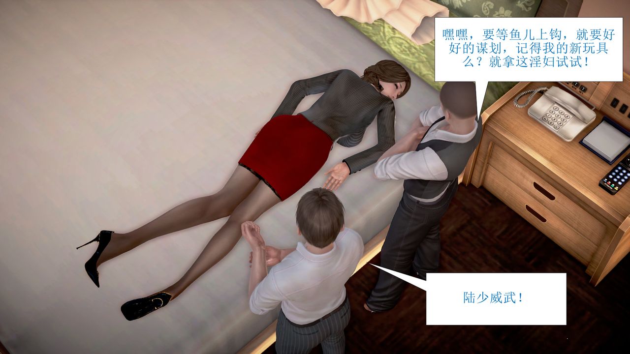 《[3D]被催眠爆奸的冷艳教师美母+尸妓妈妈》漫画最新章节第01话免费下拉式在线观看章节第【38】张图片