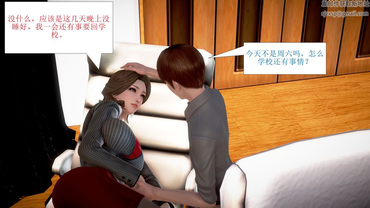 《[3D]被催眠爆奸的冷艳教师美母+尸妓妈妈》漫画最新章节第01话免费下拉式在线观看章节第【5】张图片