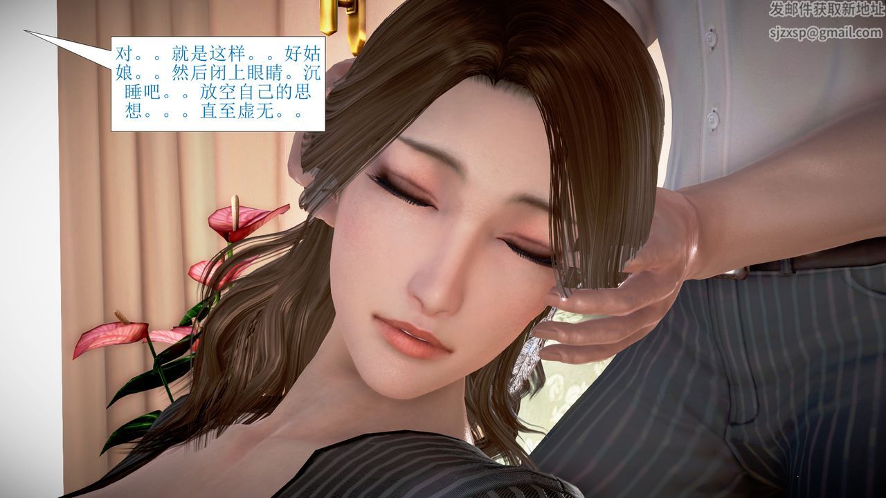 《[3D]被催眠爆奸的冷艳教师美母+尸妓妈妈》漫画最新章节第02话免费下拉式在线观看章节第【1】张图片