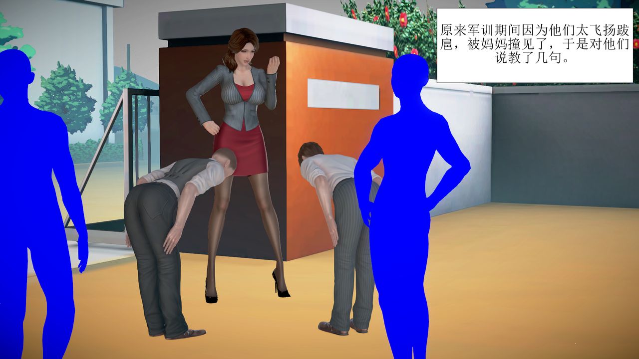 《[3D]被催眠爆奸的冷艳教师美母+尸妓妈妈》漫画最新章节第03话免费下拉式在线观看章节第【4】张图片