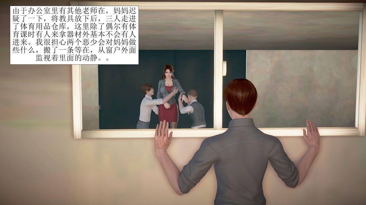 《[3D]被催眠爆奸的冷艳教师美母+尸妓妈妈》漫画最新章节第03话免费下拉式在线观看章节第【16】张图片