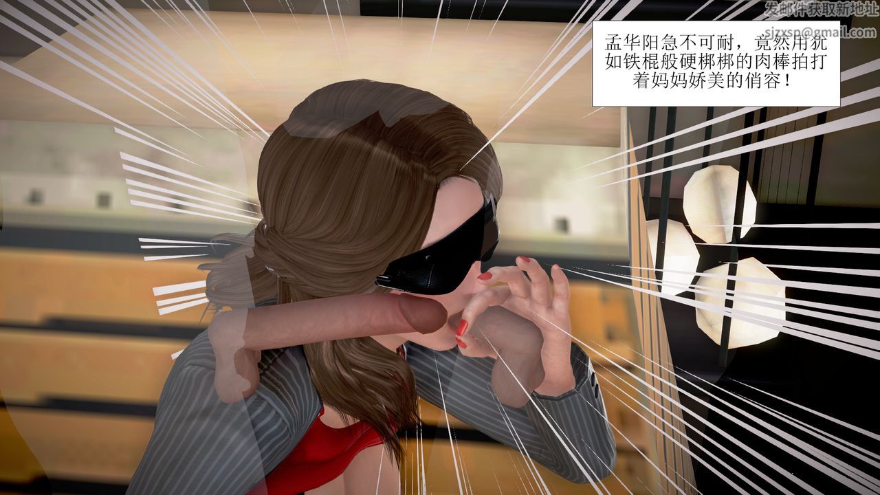 《[3D]被催眠爆奸的冷艳教师美母+尸妓妈妈》漫画最新章节第04话免费下拉式在线观看章节第【3】张图片