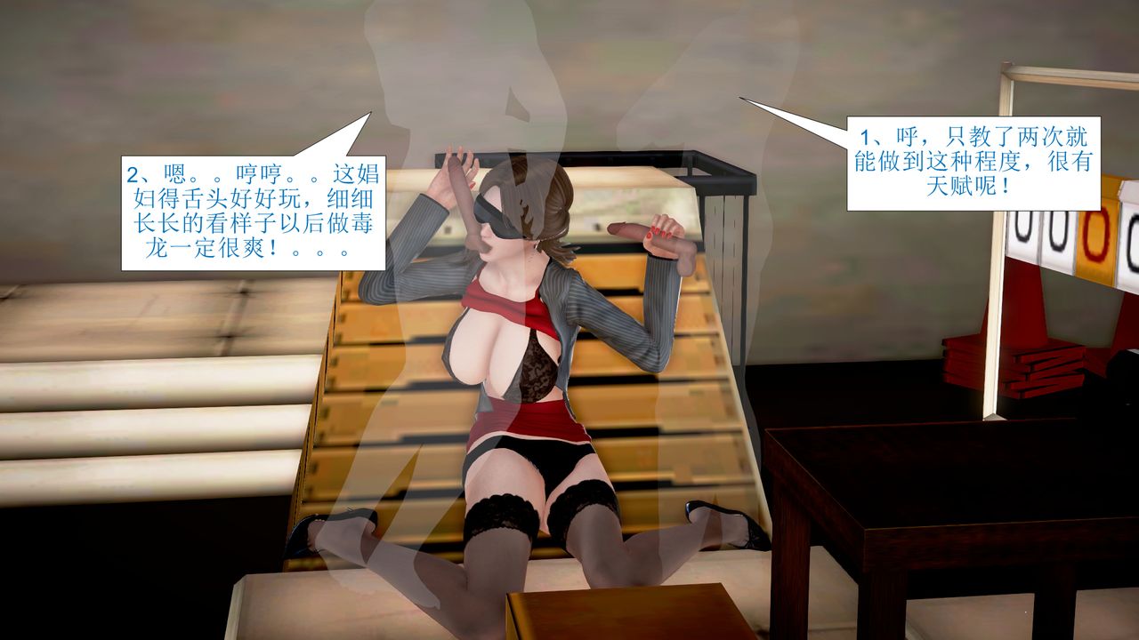 《[3D]被催眠爆奸的冷艳教师美母+尸妓妈妈》漫画最新章节第04话免费下拉式在线观看章节第【12】张图片