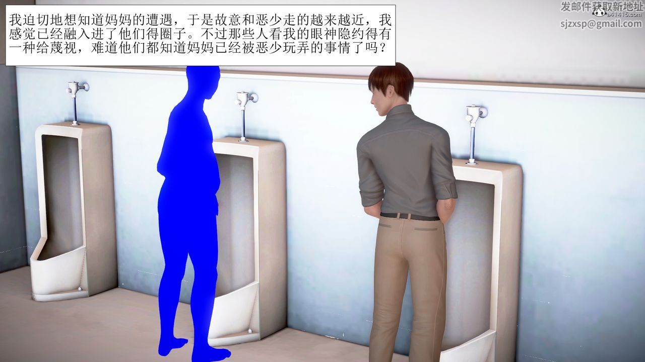 《[3D]被催眠爆奸的冷艳教师美母+尸妓妈妈》漫画最新章节第05话免费下拉式在线观看章节第【2】张图片