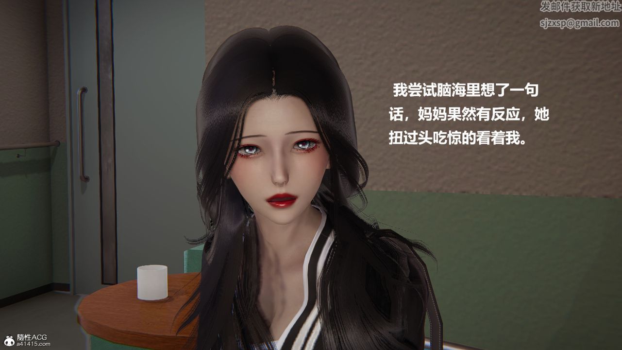 《[3D]被催眠控制的丝袜美母》漫画最新章节第02话免费下拉式在线观看章节第【42】张图片