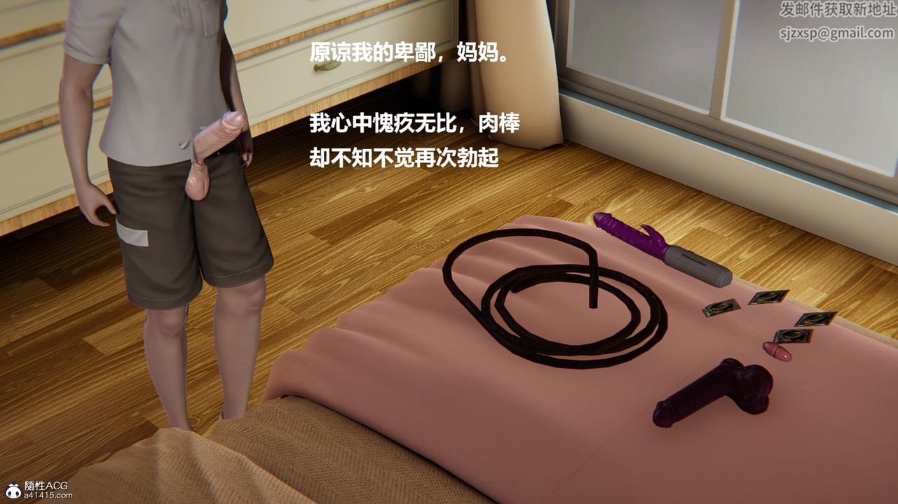 《[3D]被催眠控制的丝袜美母》漫画最新章节第05话免费下拉式在线观看章节第【27】张图片