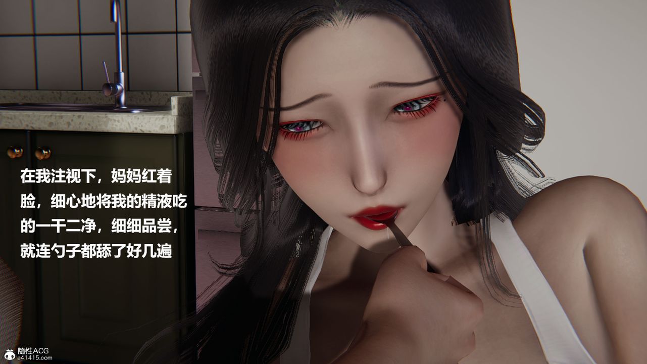 《[3D]被催眠控制的丝袜美母》漫画最新章节第05话免费下拉式在线观看章节第【15】张图片