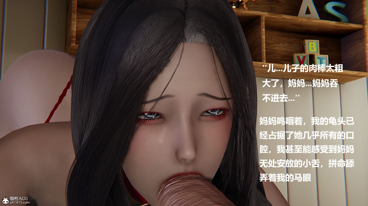 《[3D]被催眠控制的丝袜美母》漫画最新章节第05话免费下拉式在线观看章节第【34】张图片