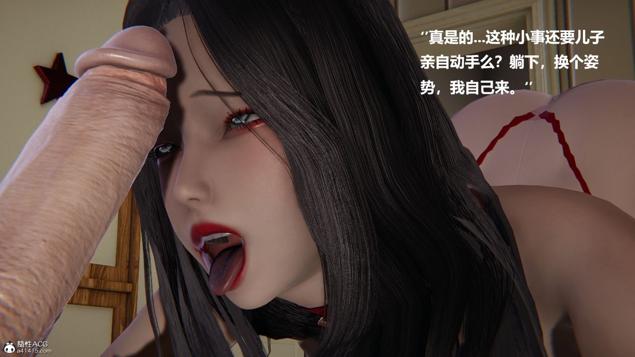 《[3D]被催眠控制的丝袜美母》漫画最新章节第05话免费下拉式在线观看章节第【35】张图片