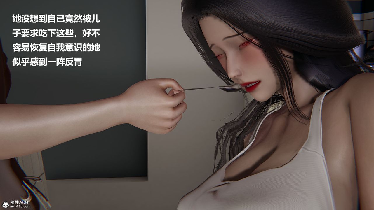 《[3D]被催眠控制的丝袜美母》漫画最新章节第05话免费下拉式在线观看章节第【12】张图片