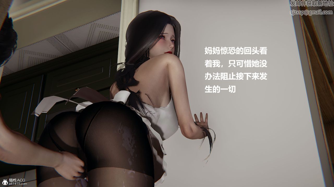 《[3D]被催眠控制的丝袜美母》漫画最新章节第05话免费下拉式在线观看章节第【9】张图片