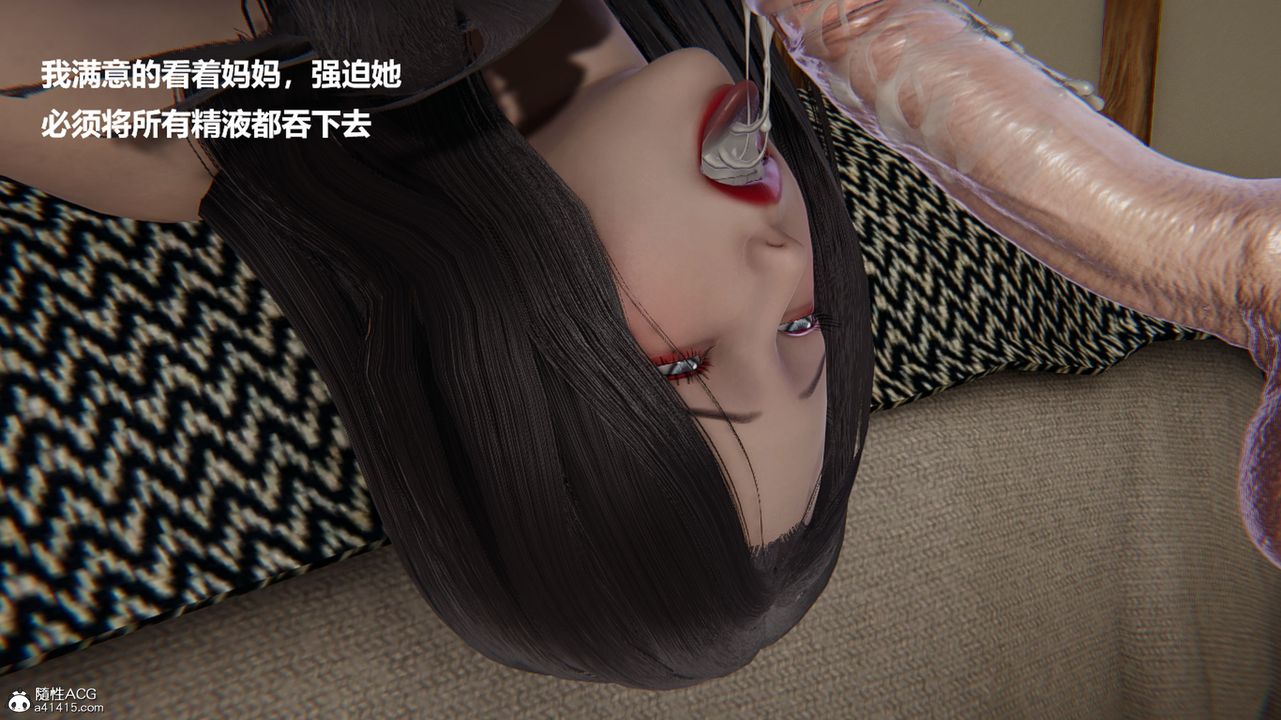 《[3D]被催眠控制的丝袜美母》漫画最新章节第06话免费下拉式在线观看章节第【10】张图片