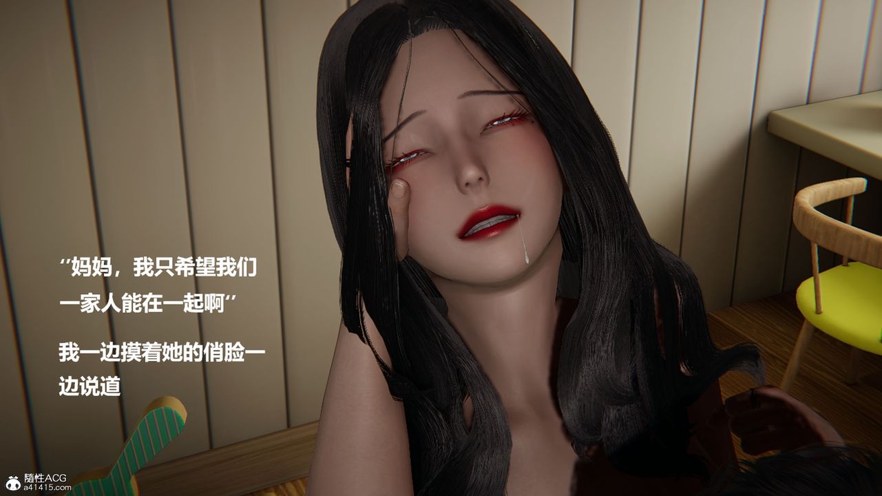 《[3D]被催眠控制的丝袜美母》漫画最新章节第07话免费下拉式在线观看章节第【19】张图片