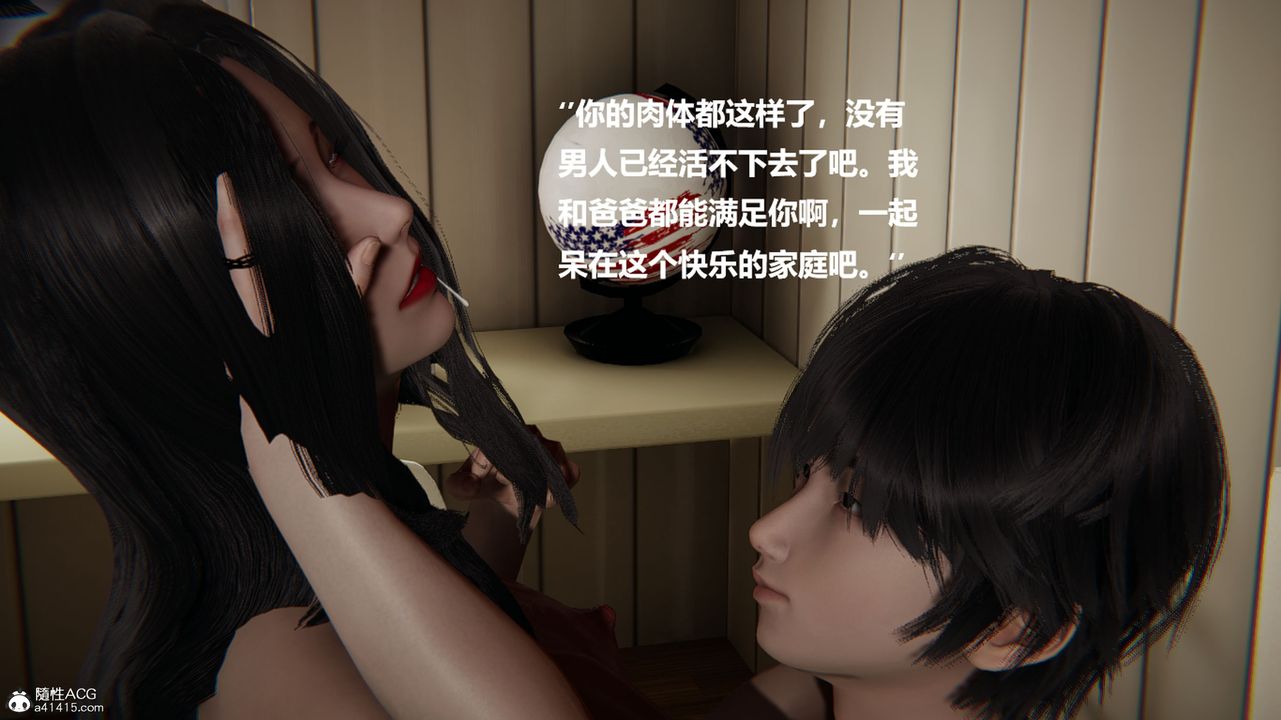 《[3D]被催眠控制的丝袜美母》漫画最新章节第07话免费下拉式在线观看章节第【20】张图片