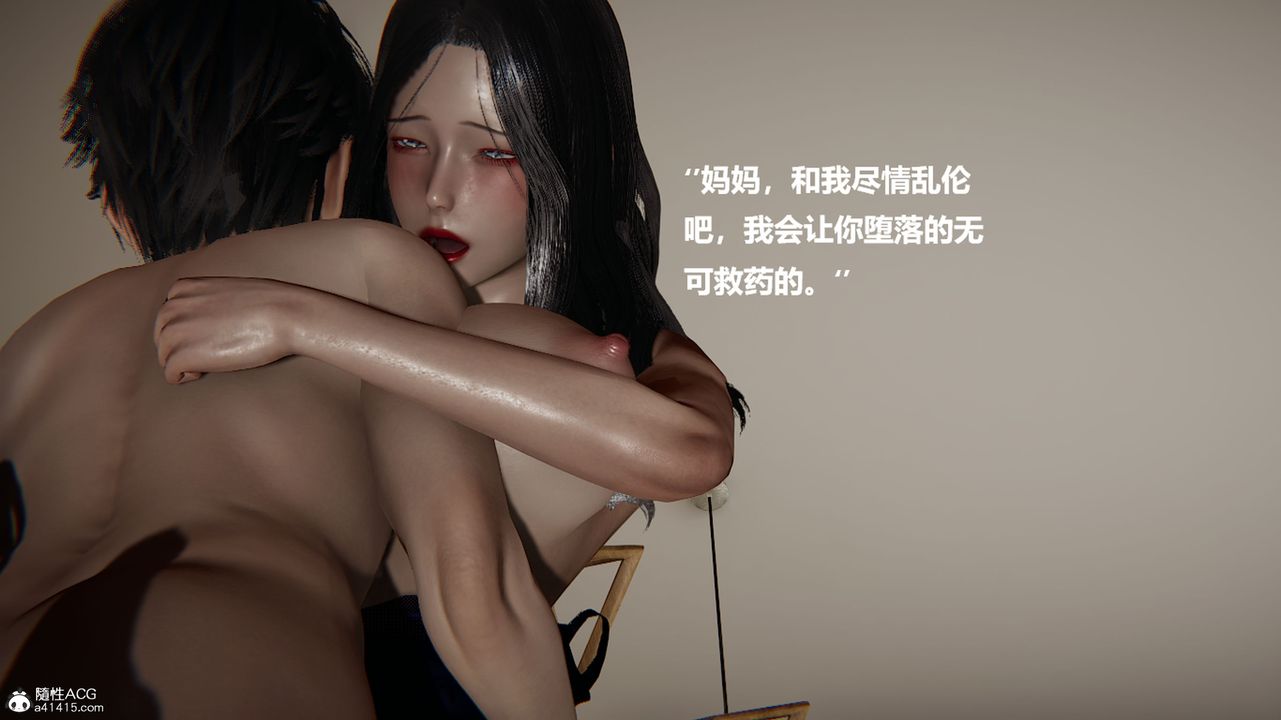 《[3D]被催眠控制的丝袜美母》漫画最新章节第07话免费下拉式在线观看章节第【28】张图片