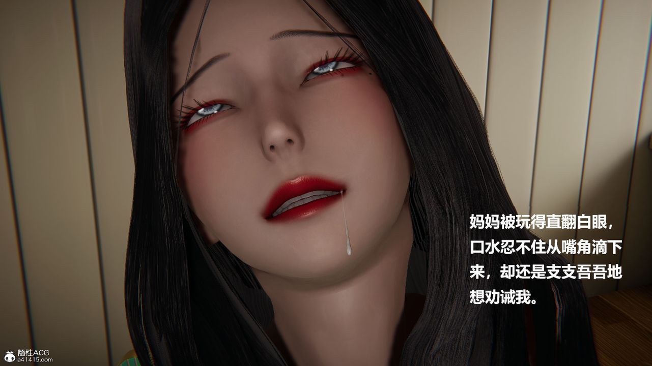 《[3D]被催眠控制的丝袜美母》漫画最新章节第07话免费下拉式在线观看章节第【18】张图片