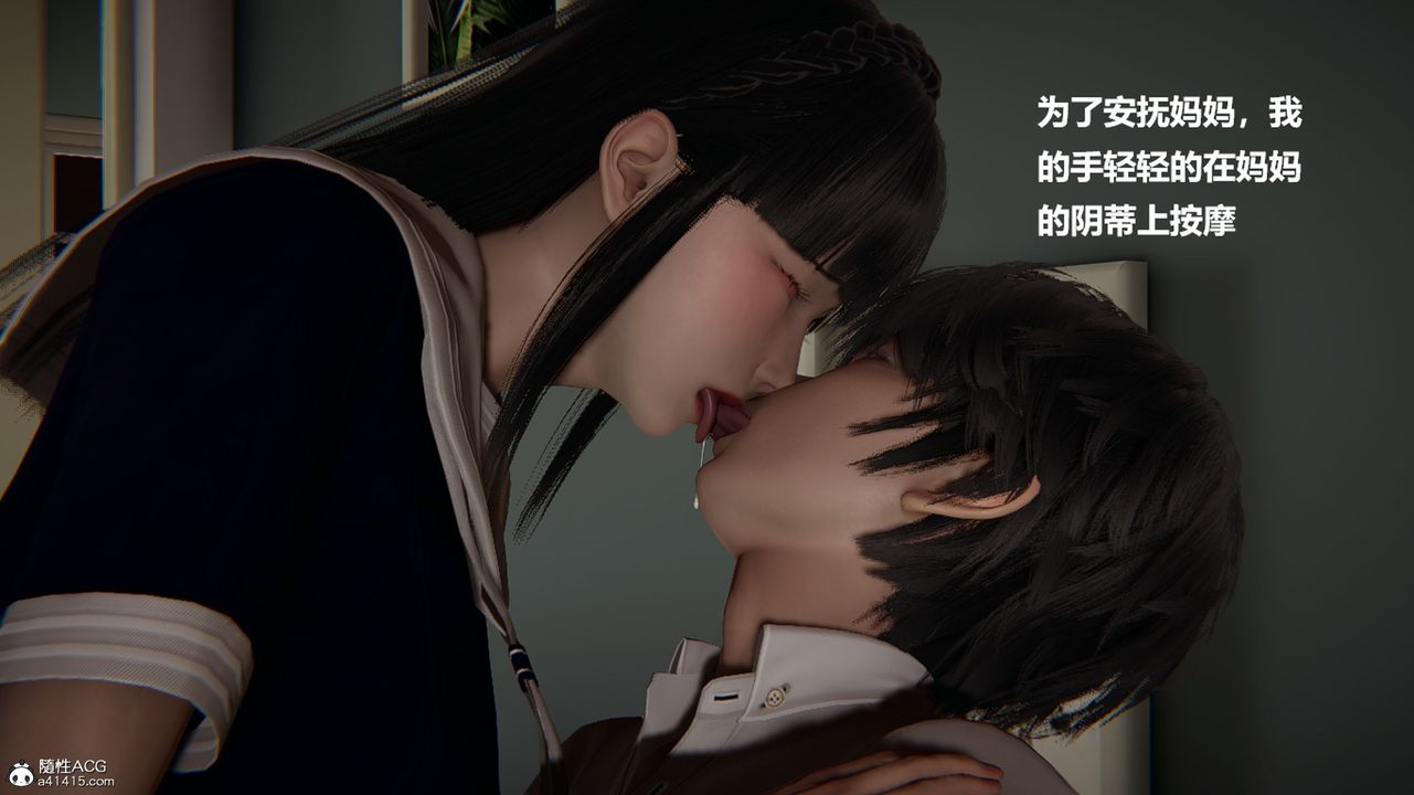 《[3D]被催眠控制的丝袜美母》漫画最新章节第09话免费下拉式在线观看章节第【18】张图片