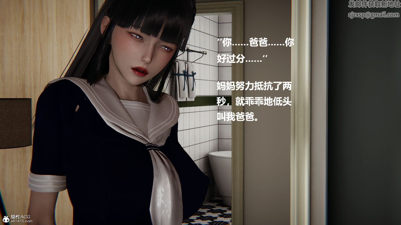 《[3D]被催眠控制的丝袜美母》漫画最新章节第09话免费下拉式在线观看章节第【24】张图片