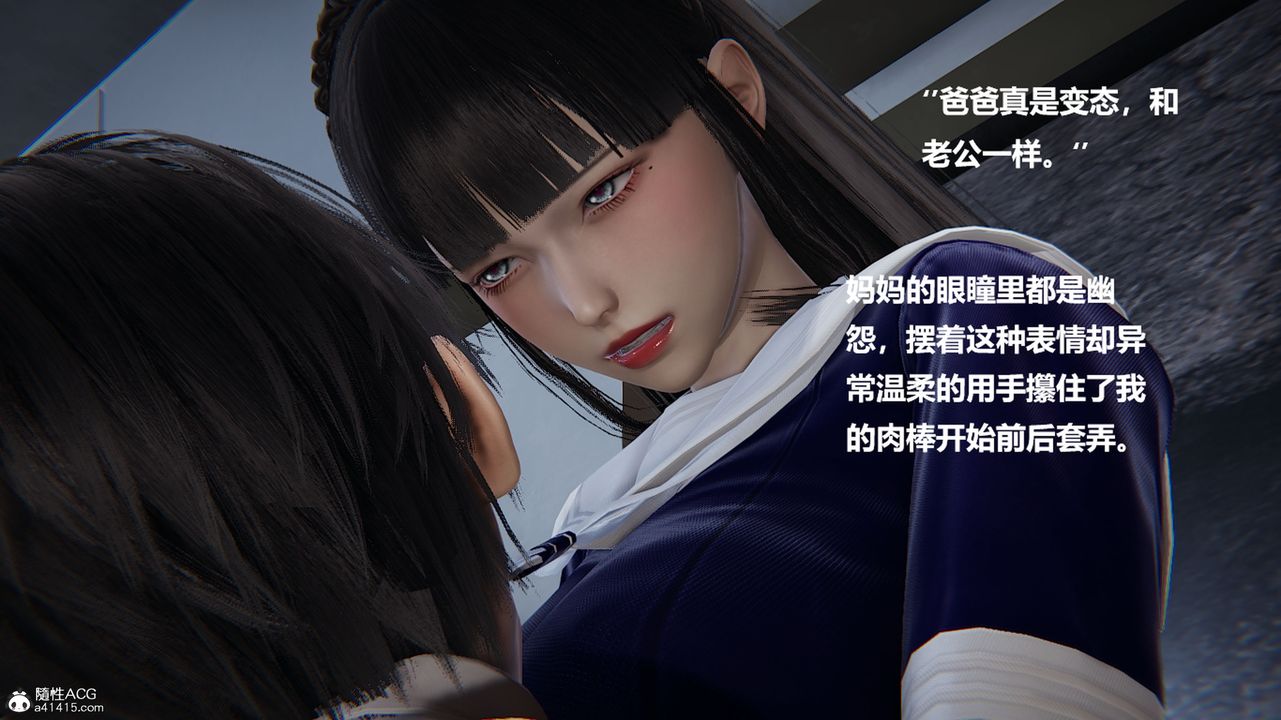 《[3D]被催眠控制的丝袜美母》漫画最新章节第10话免费下拉式在线观看章节第【3】张图片