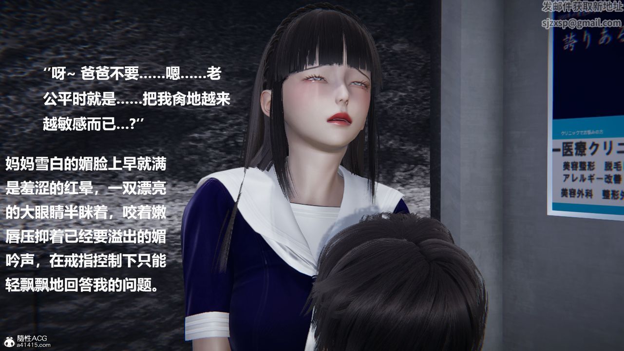 《[3D]被催眠控制的丝袜美母》漫画最新章节第10话免费下拉式在线观看章节第【6】张图片