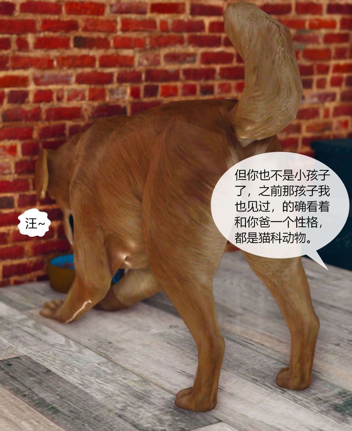 《[3D]被催眠洗脑，堕落为母狗性奴的冷艳千金与总裁母亲》漫画最新章节第01话免费下拉式在线观看章节第【45】张图片