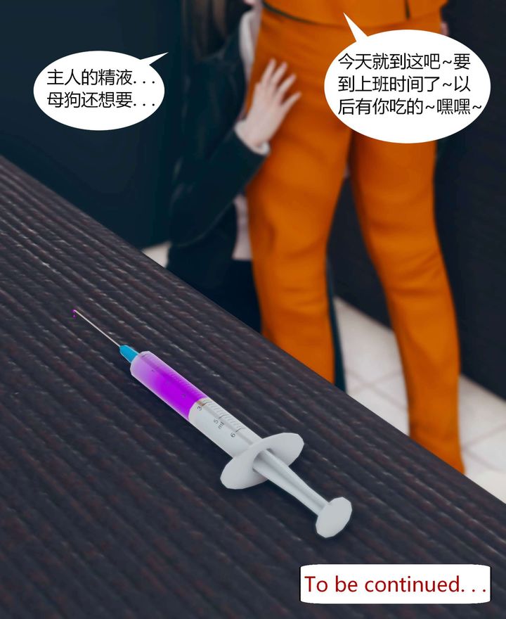 《[3D]被催眠洗脑，堕落为母狗性奴的冷艳千金与总裁母亲》漫画最新章节第01话免费下拉式在线观看章节第【113】张图片