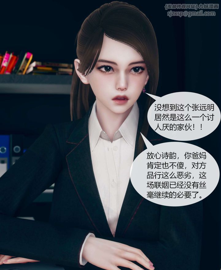 《[3D]被催眠洗脑，堕落为母狗性奴的冷艳千金与总裁母亲》漫画最新章节第01话免费下拉式在线观看章节第【22】张图片