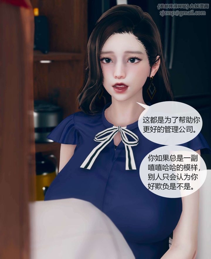 《[3D]被催眠洗脑，堕落为母狗性奴的冷艳千金与总裁母亲》漫画最新章节第01话免费下拉式在线观看章节第【38】张图片