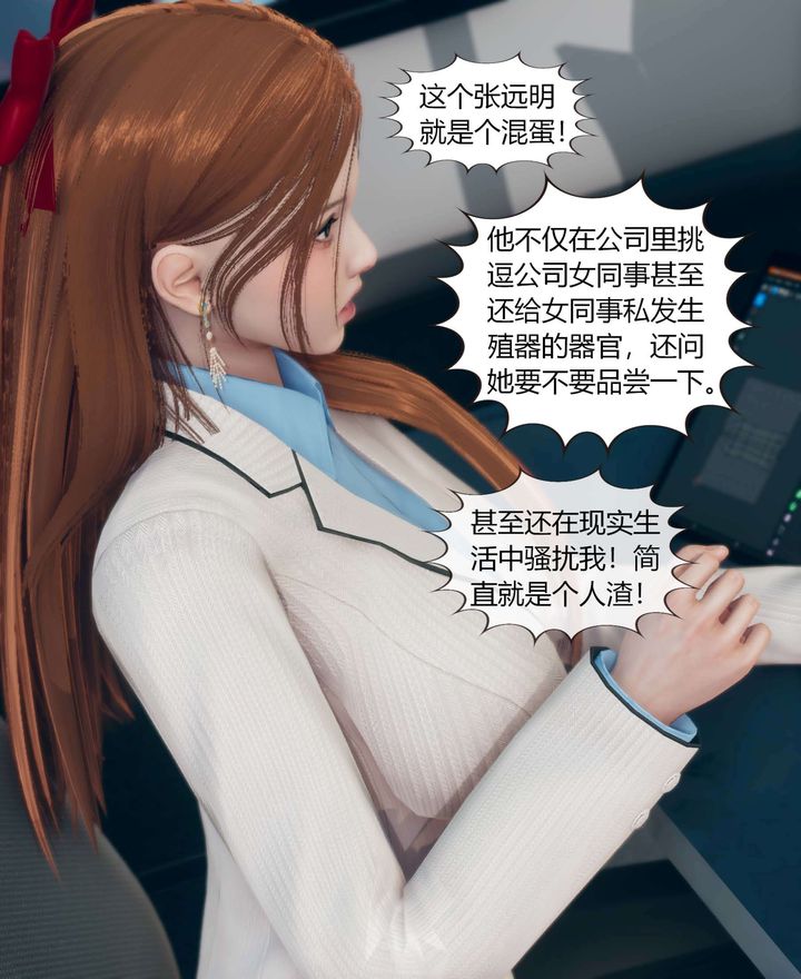 《[3D]被催眠洗脑，堕落为母狗性奴的冷艳千金与总裁母亲》漫画最新章节第01话免费下拉式在线观看章节第【19】张图片